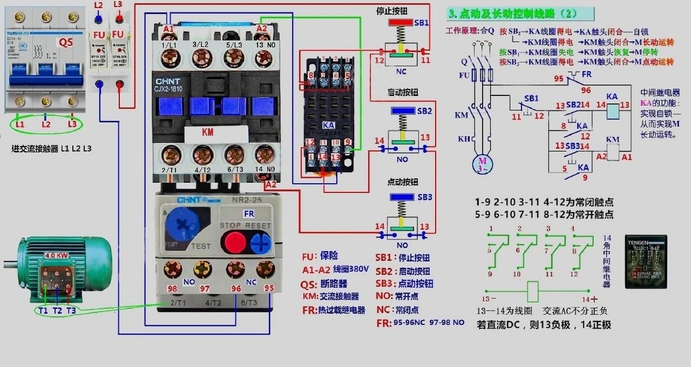 长动控制电路图实物图图片