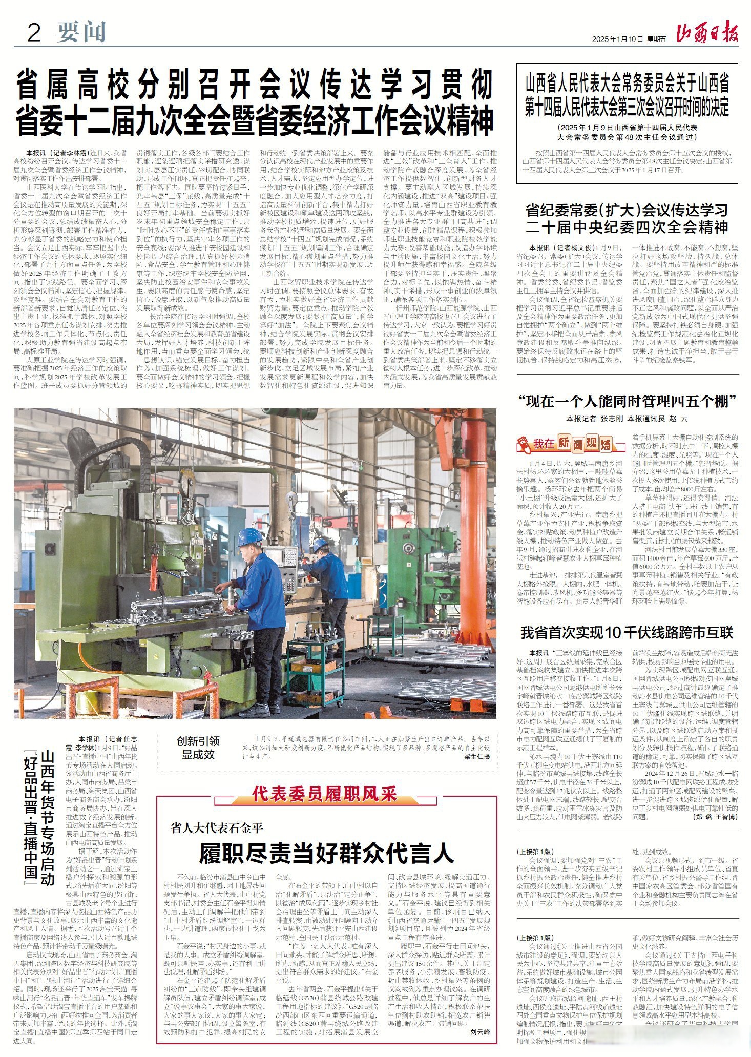 本报讯是什么(本报讯后面写什么)