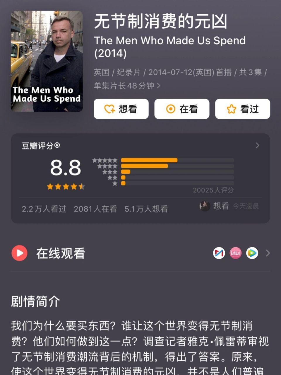 97值得n刷的搞钱纪录片 2022年就剩最后三个月了,这一年你过得还好