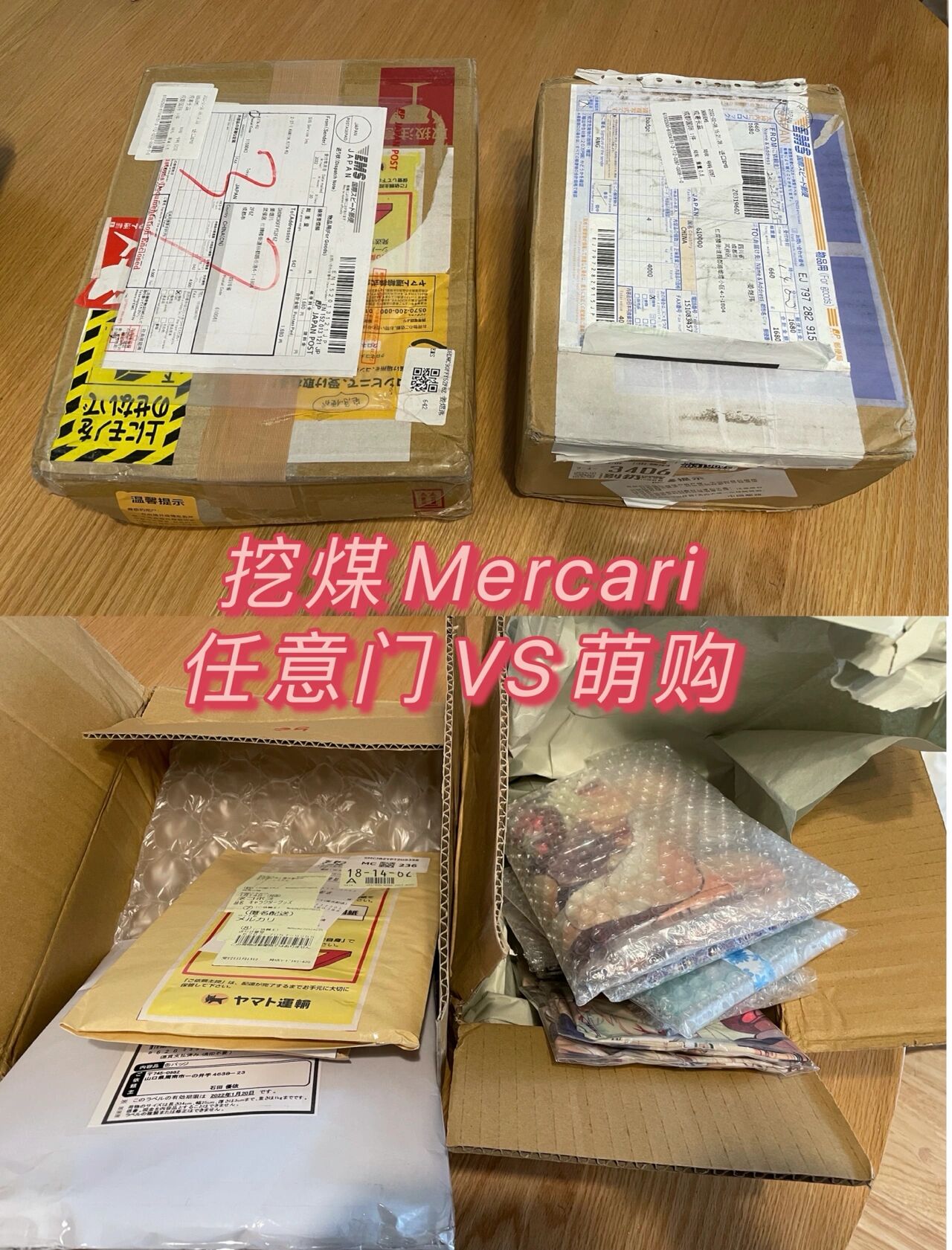 任意门mercari图片