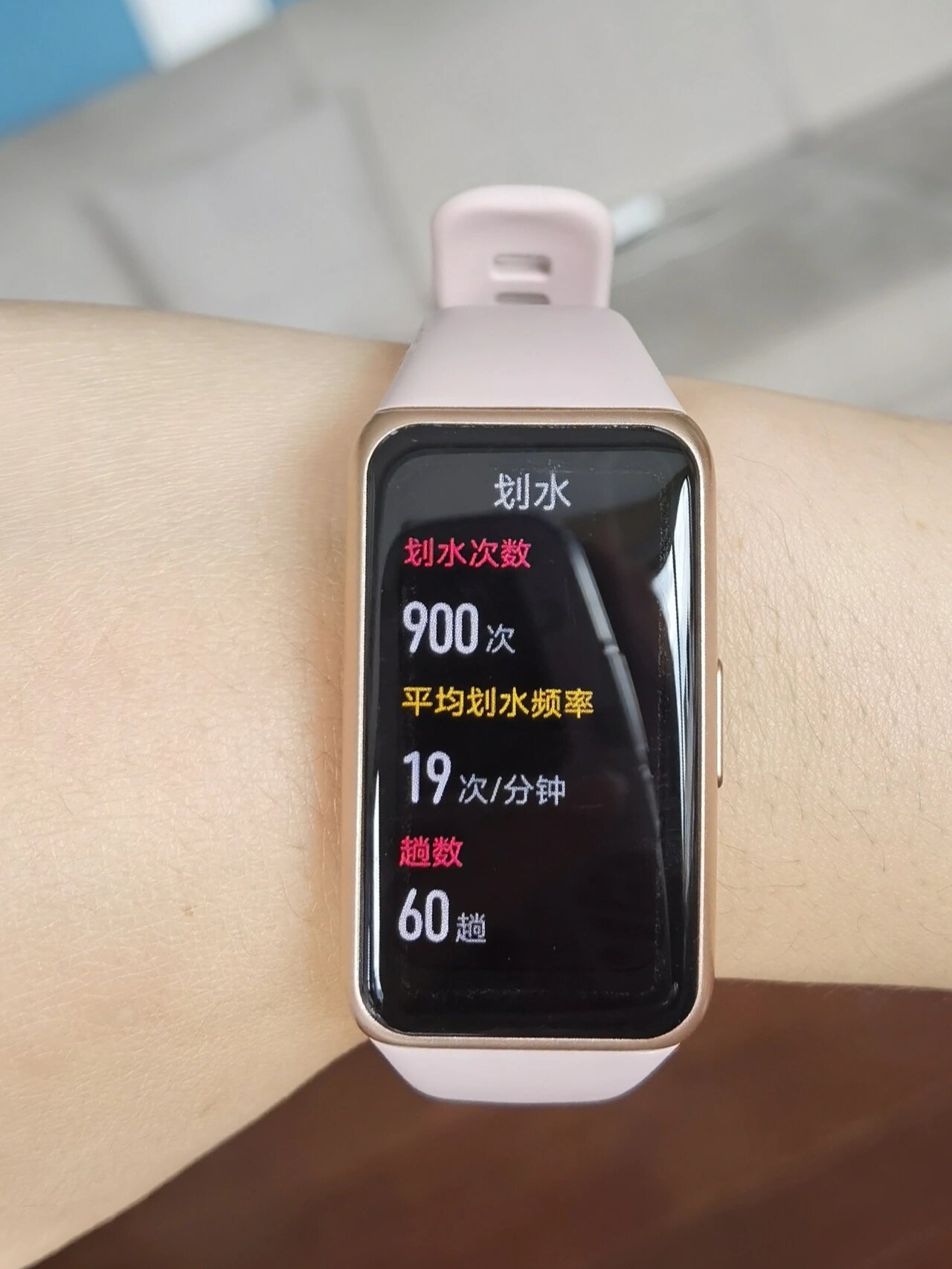 华为6手环游泳功能评测