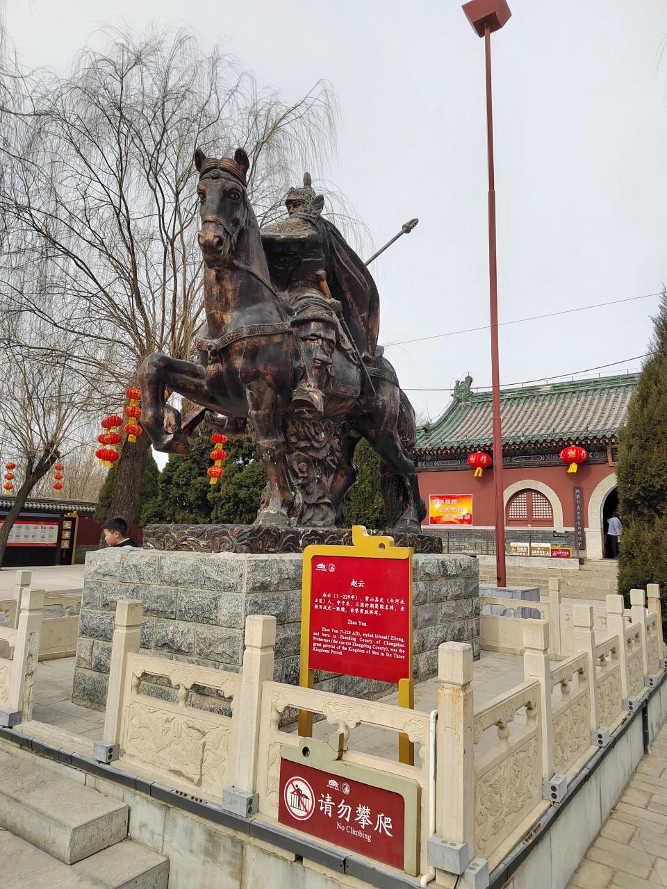 常山赵子龙 河北正定,古称常山,是赵云的故乡