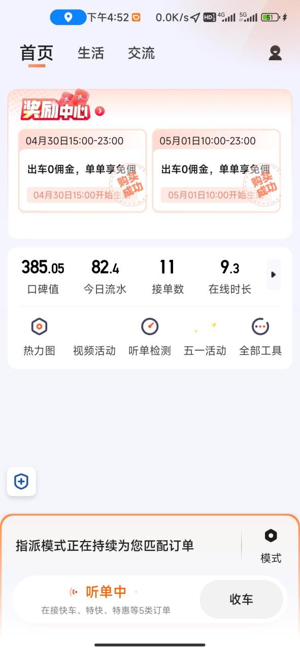 小县城滴滴司机一天的真实流水,千万不要信那些大博主的话一天1000