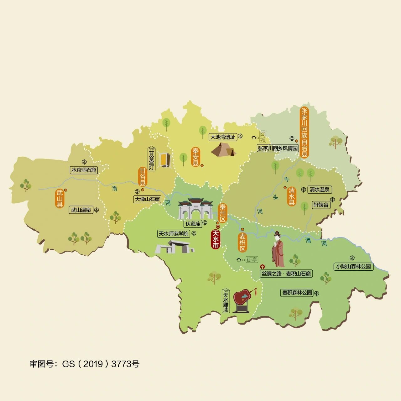 甘肃省天水市 天水气候宜人,景色秀美,素有"陇上江南"之称.