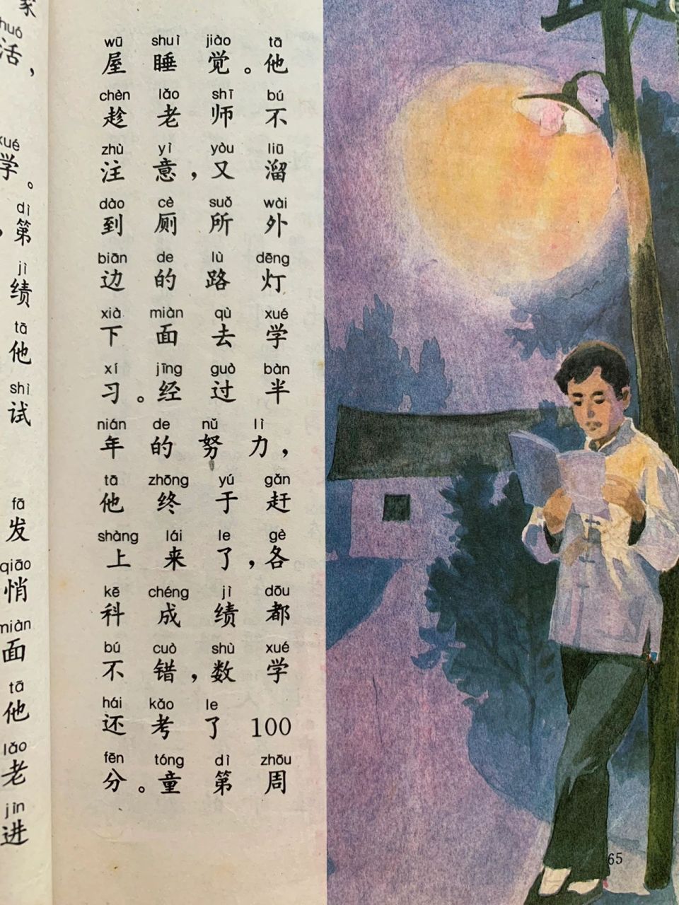 一定要争气,8090后小学课文 分享小时候的语文课文,第一是年龄大了就