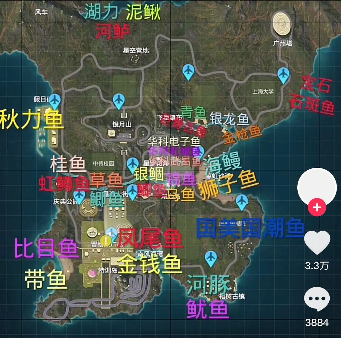 绿洲钓鱼大全 某音刷到的,不知道全不全 先试试看