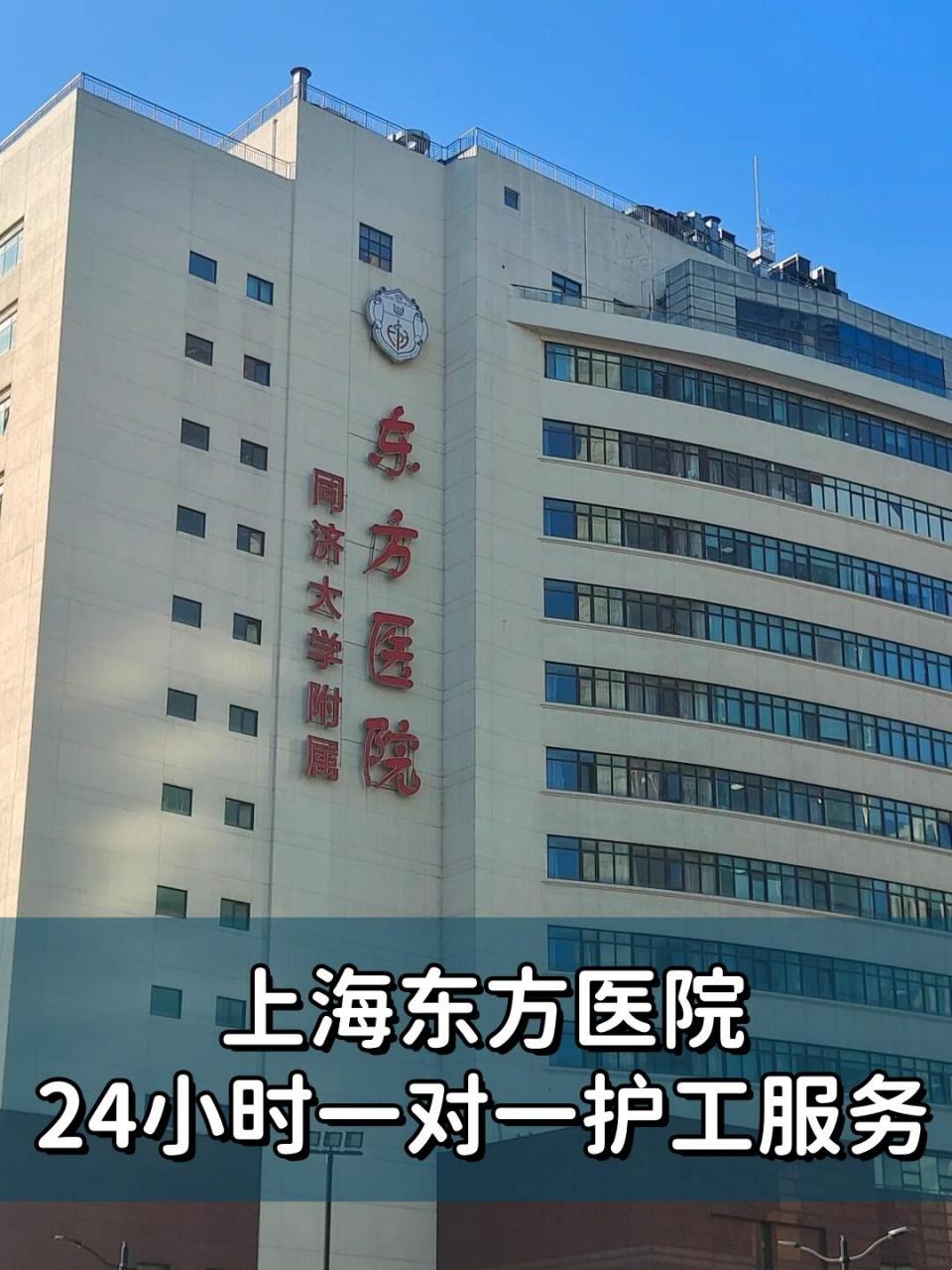 东方医院代问诊加陪诊挂号-院内排队不用自己等的简单介绍 东方医院代问诊加陪诊挂号-院内排队不用自己等的简单介绍
