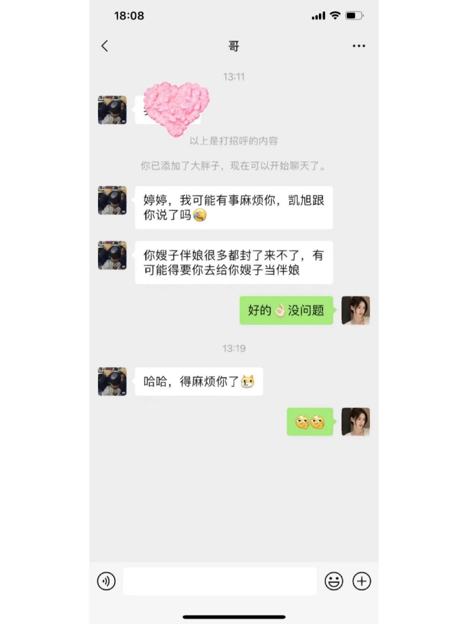 如何优雅的找借口请假,微信聊天对话内容 领导不让请假,但是我非常想