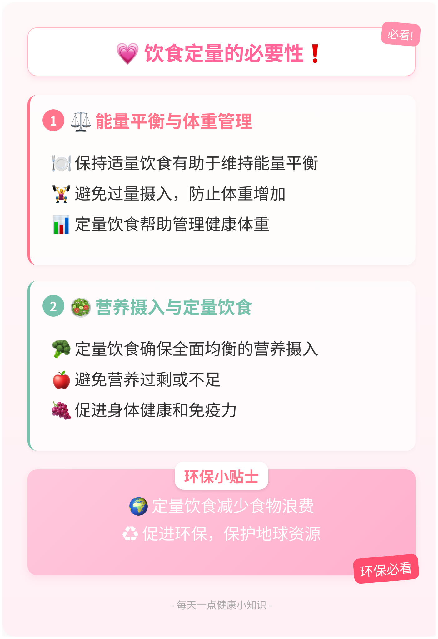 关于B体育官网：篮球球星的个人生活习惯分享：健康饮食，规律作息，保持良好状态的信息