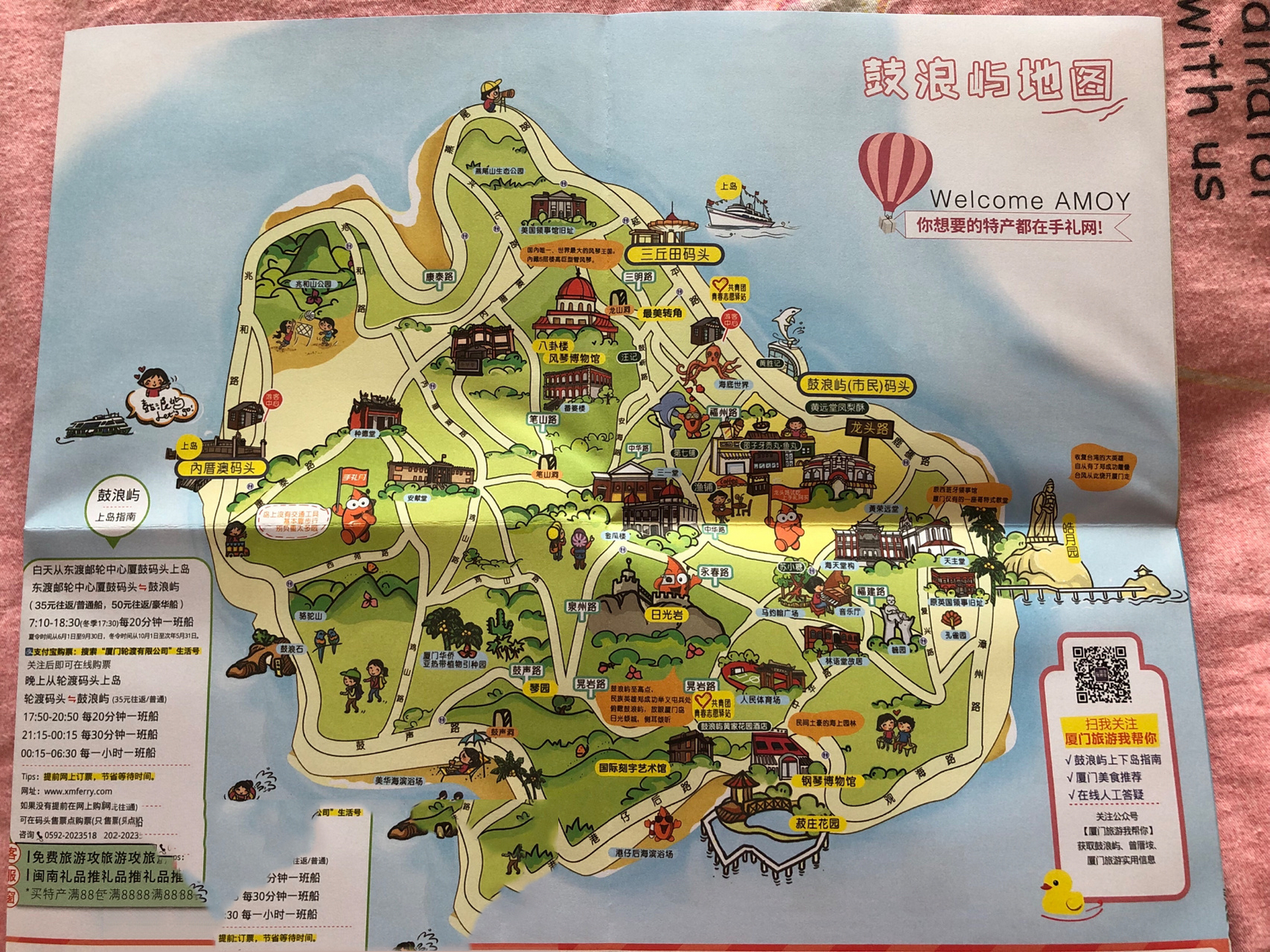 鼓浪屿地图拿走不谢,两个结合起来看,超nice 图一岛上整体的路线!