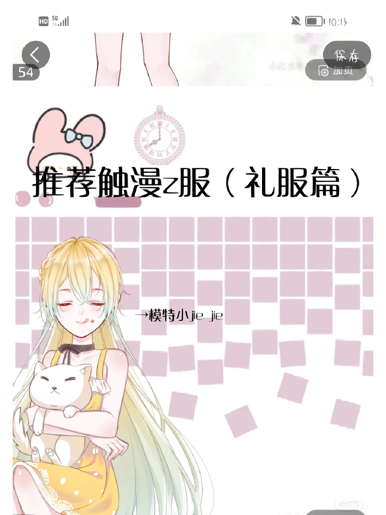 盘点触漫实用z礼服