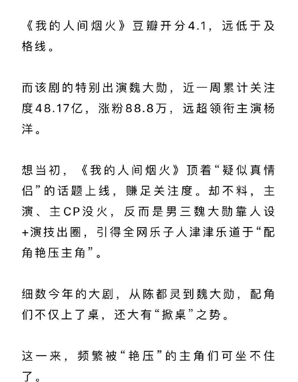 魏大勋不是孟宴臣角色的第一人选##鹿晗魏大勋采访名场面#孟宴臣并非