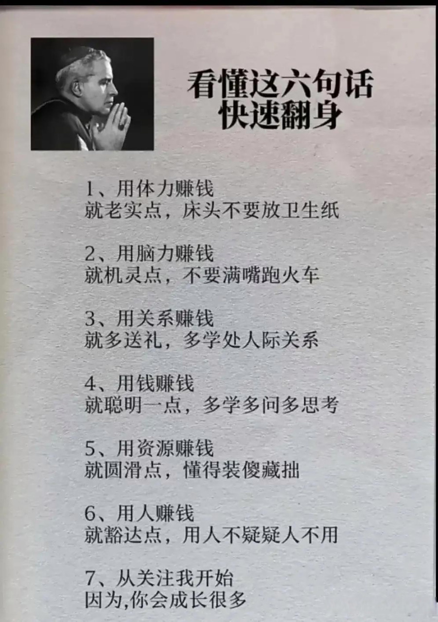 1,用体力赚钱 就老实点,床头不要放卫生纸 2,用脑力赚钱 就机灵点,不
