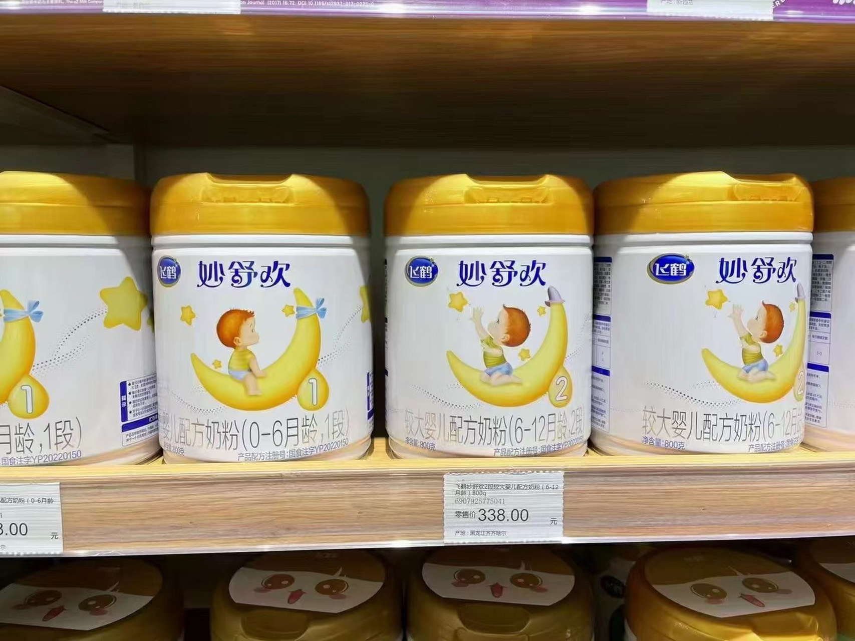 飞鹤新宠 妙舒欢 让宝宝肠道更容易接受[强 妙舒欢让宝宝肠道更纫易