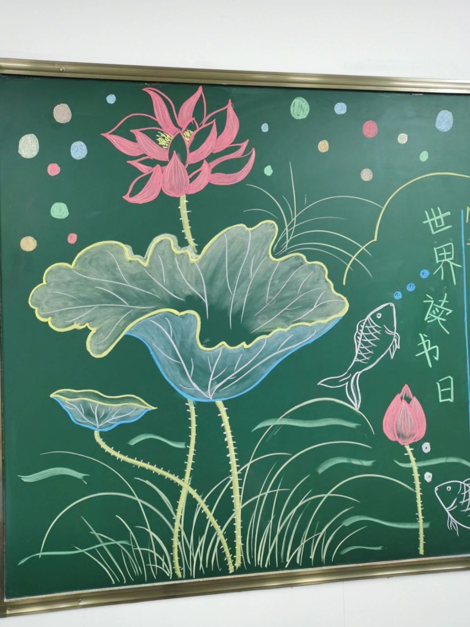 黑板报#读书月.