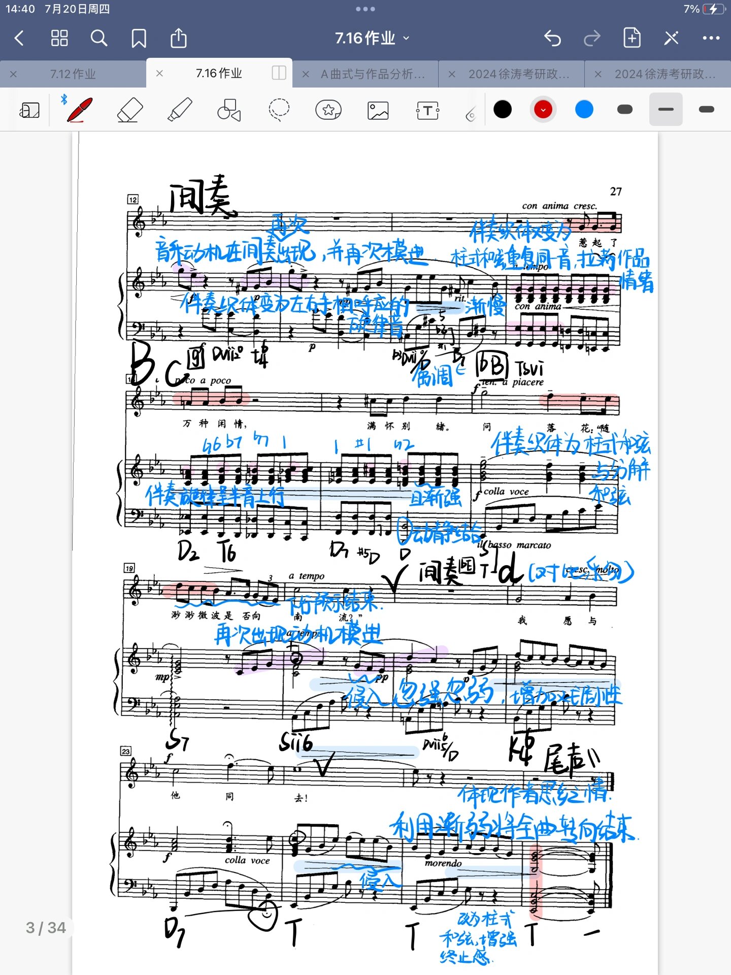 《思乡》曲式和声分析|文字报告