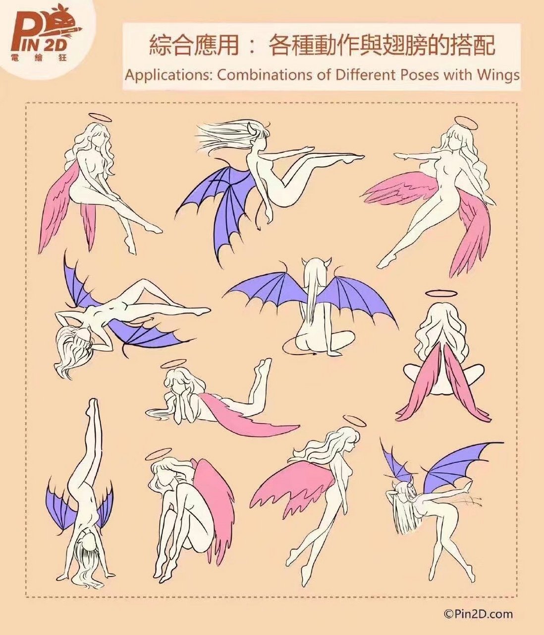 天使与恶魔的翅膀画法