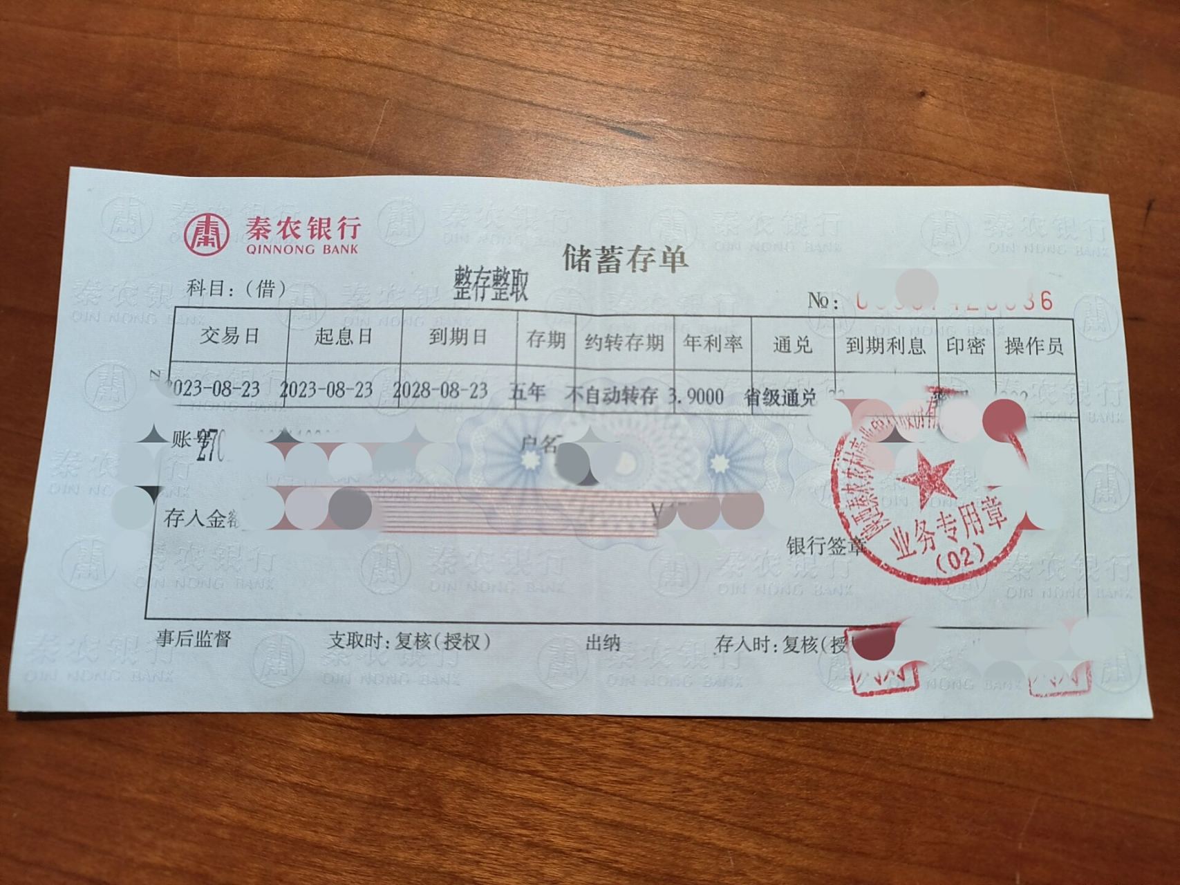 西安定期存款最高利率 秦农银行,2万以上五年期存款利率3
