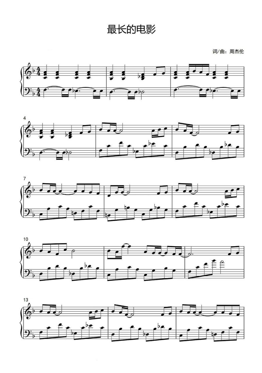 周杰伦《最长的电影》钢琴谱,我弹的版本哦