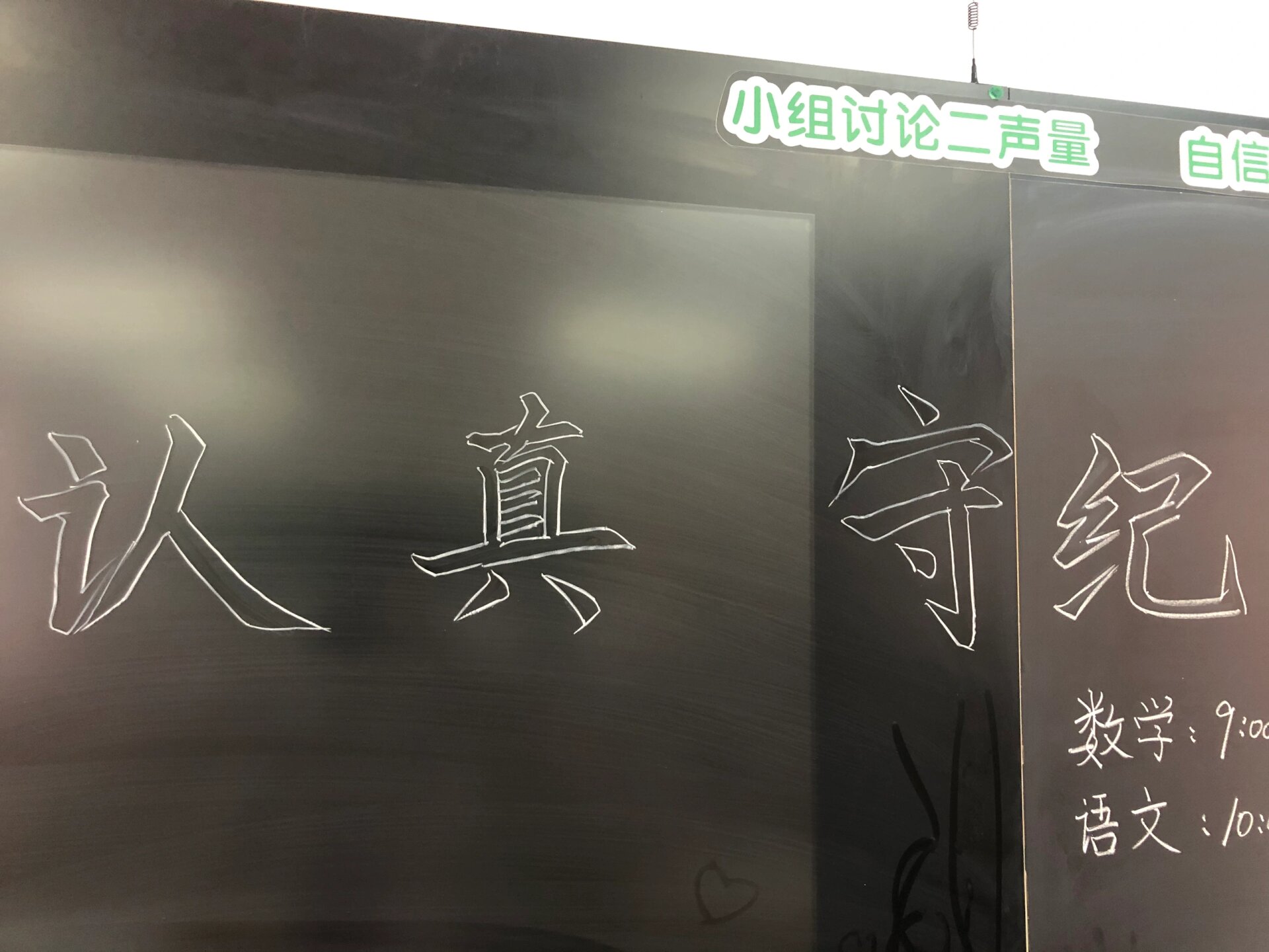 沉着冷静认真守纪考场黑板字 老师们一定能用到的字体