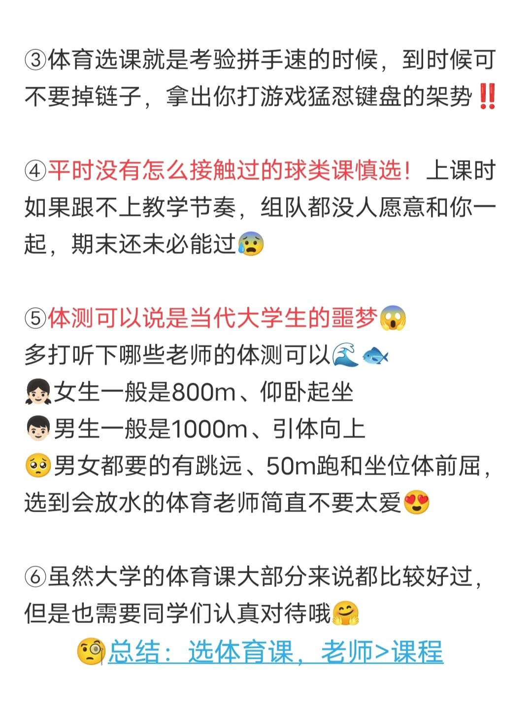 适合大学生体育课玩的集体游戏,不需要道具(适合大学生体育课玩的集体游戏,不需要道具的游戏)