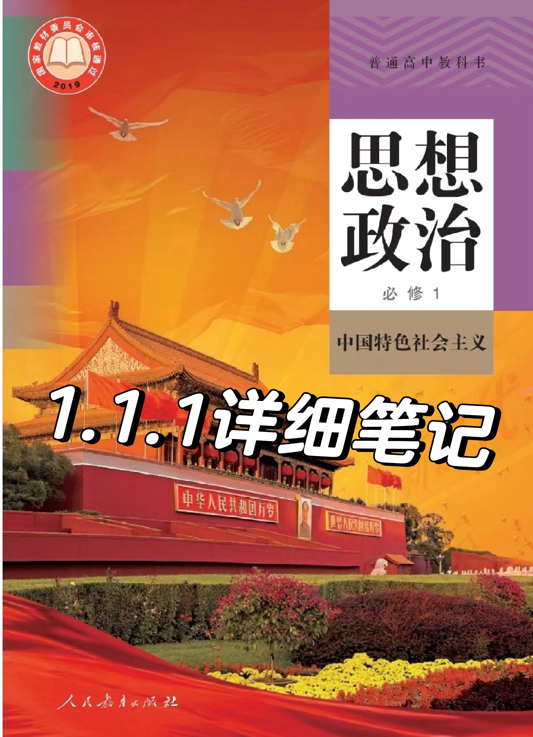 
高中政治一对一  第2张