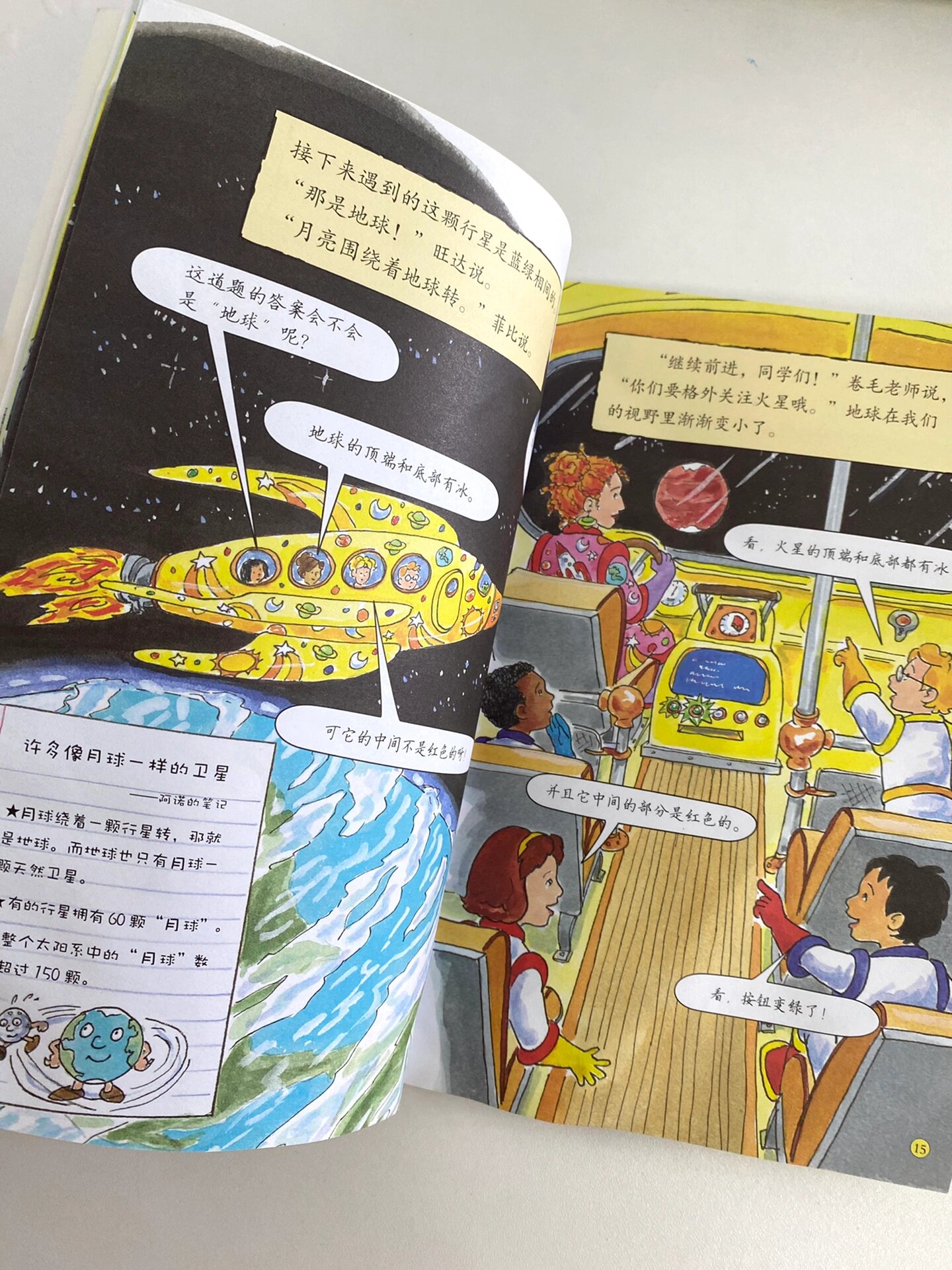 校车》桥梁版 	 06 作者:(美)乔安娜·柯尔/著;(美)布鲁斯·迪根/绘