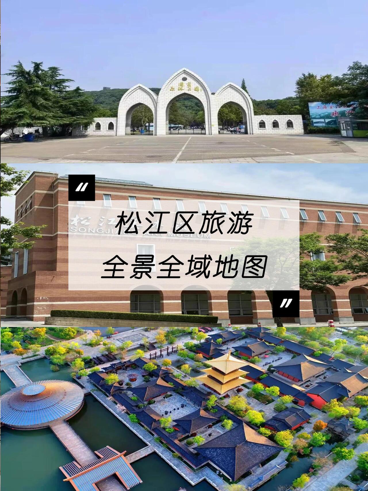 松江旅游logo寓意图片