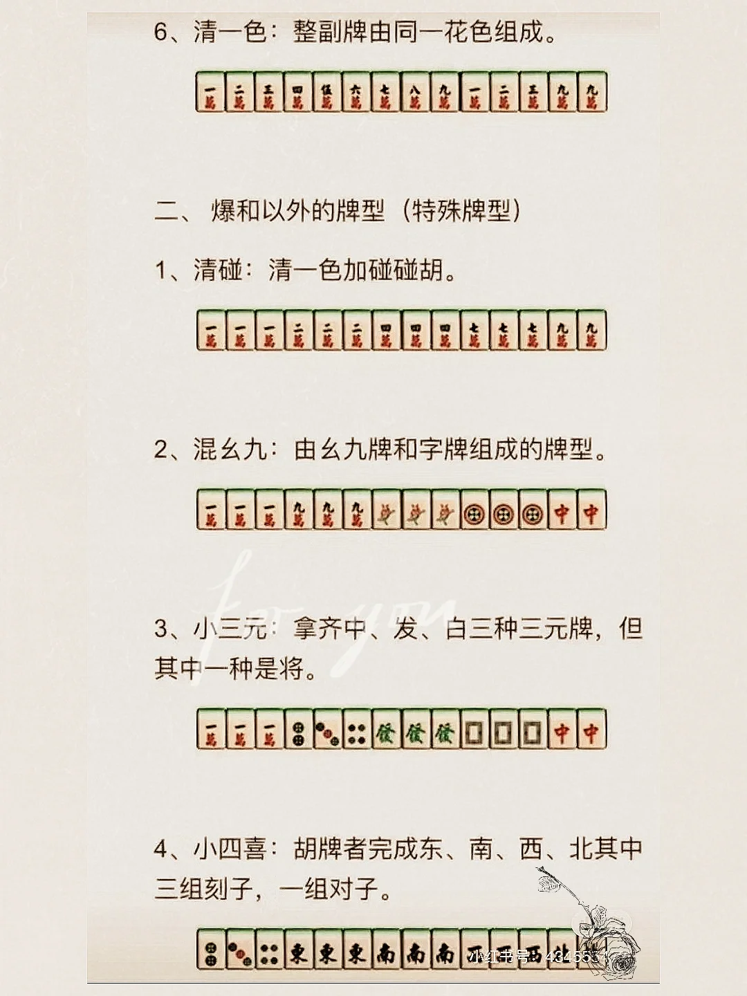 麻将青龙牌型图片图片