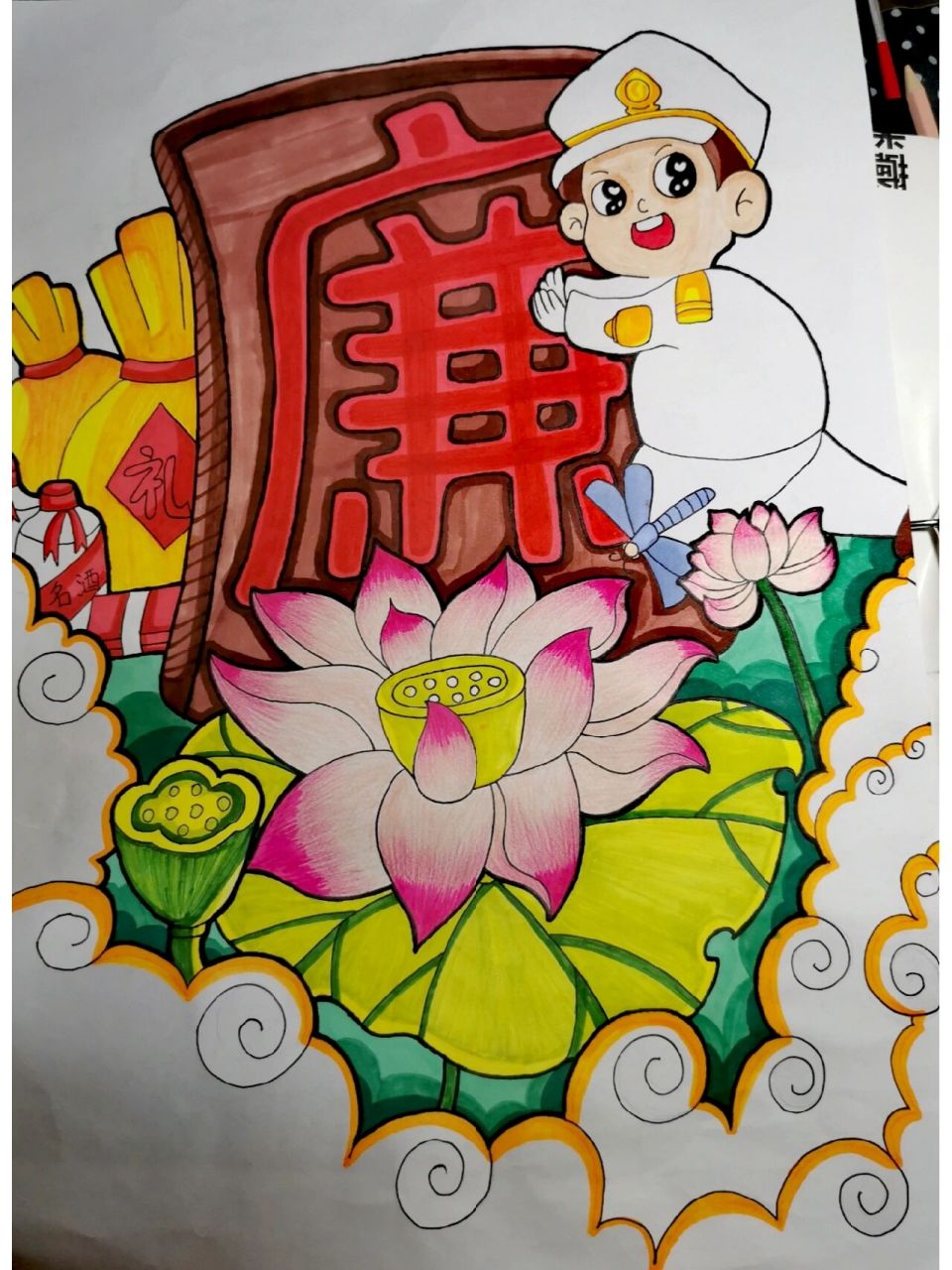 "清廉"主题画      临摹作品,原创作者艾特在评论区了,用的是马克笔和