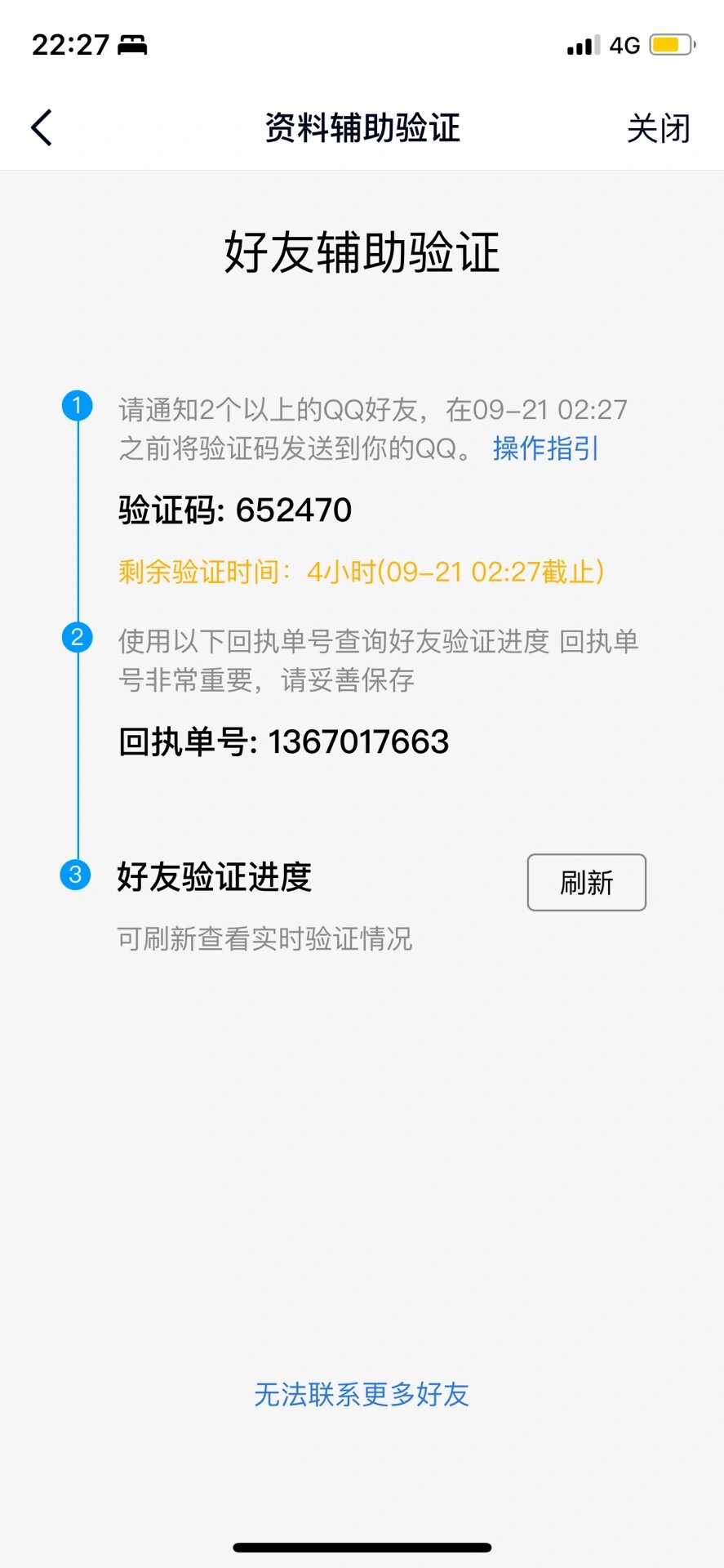 qq空间如何个人验证=空间怎么弄认证空间