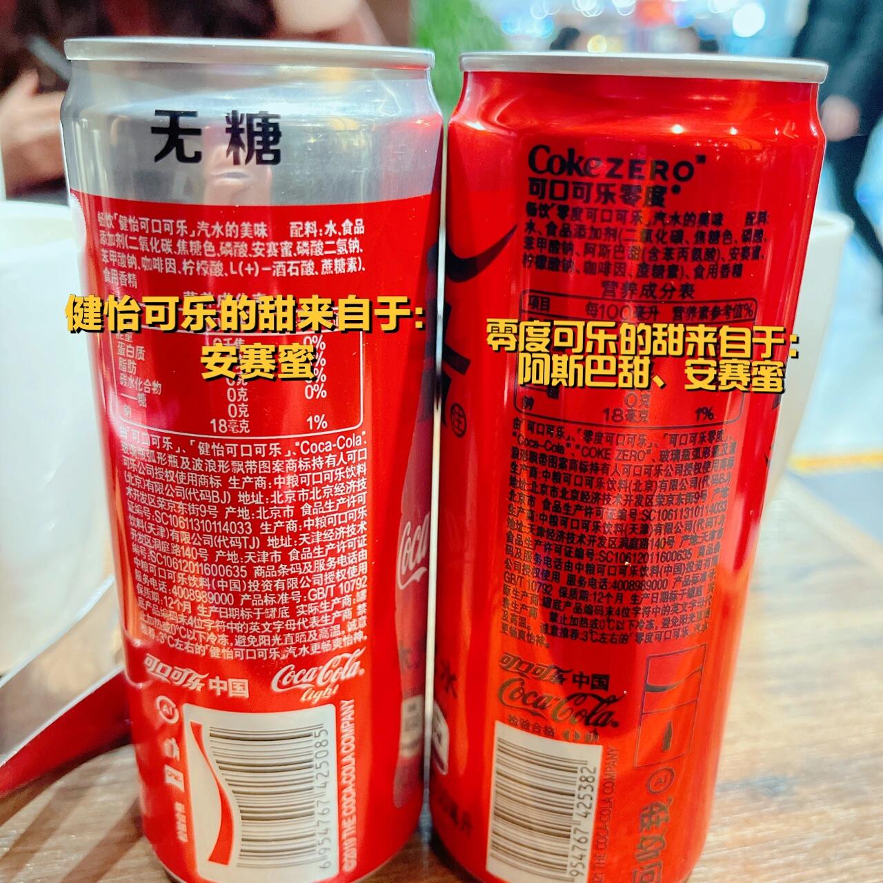 健怡可乐配料表图片