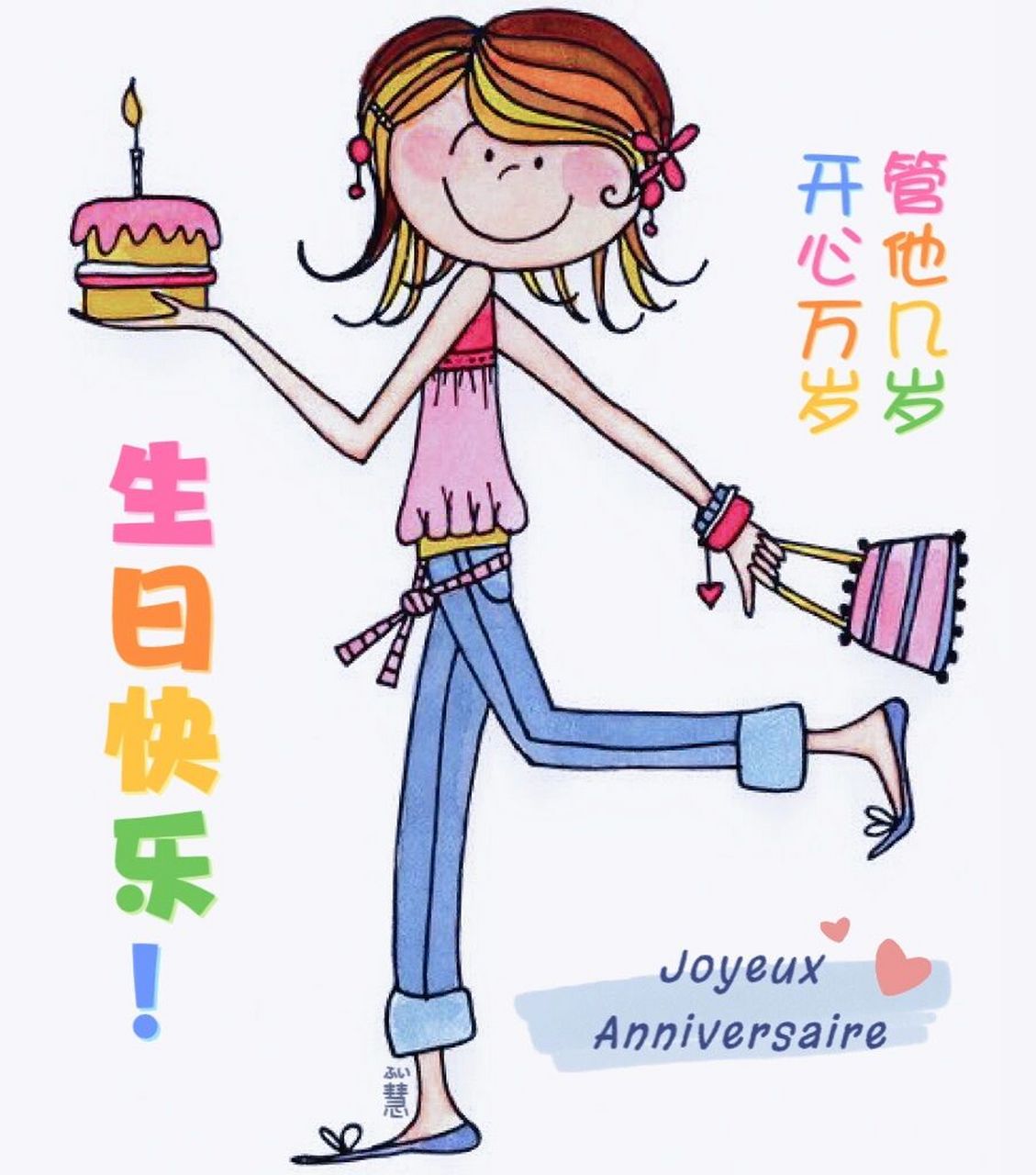 生日快乐# #生日祝福# #生日祝福语# #生日祝福语录