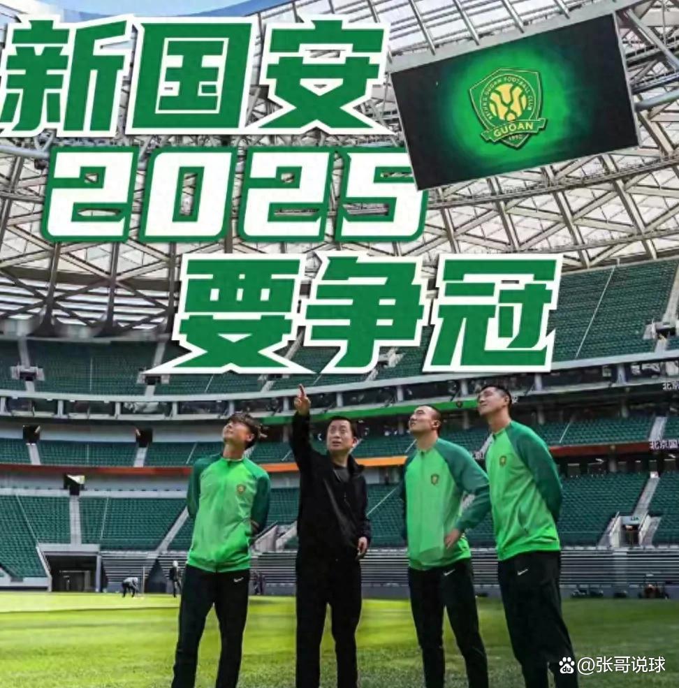 包含国安今日表现抢眼，巴黎圣日耳曼整场无解，教练赛后亲自拥抱的词条