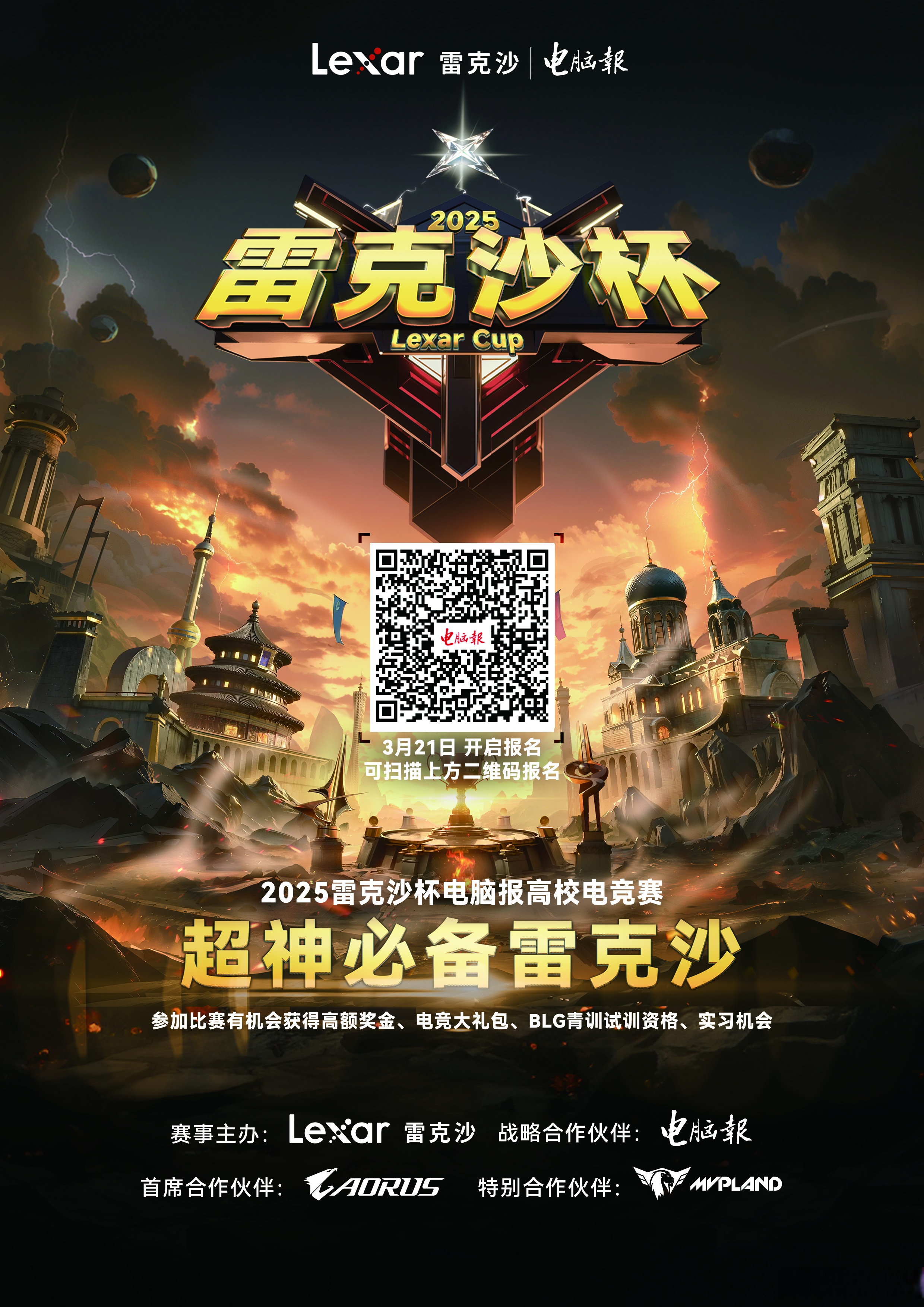 2025年电竞战队排名出炉，最强队伍是谁？