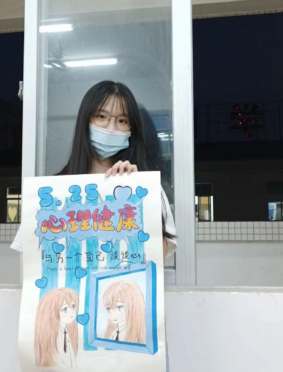 『525心理健康海报&一等奖』 原创作品噢!