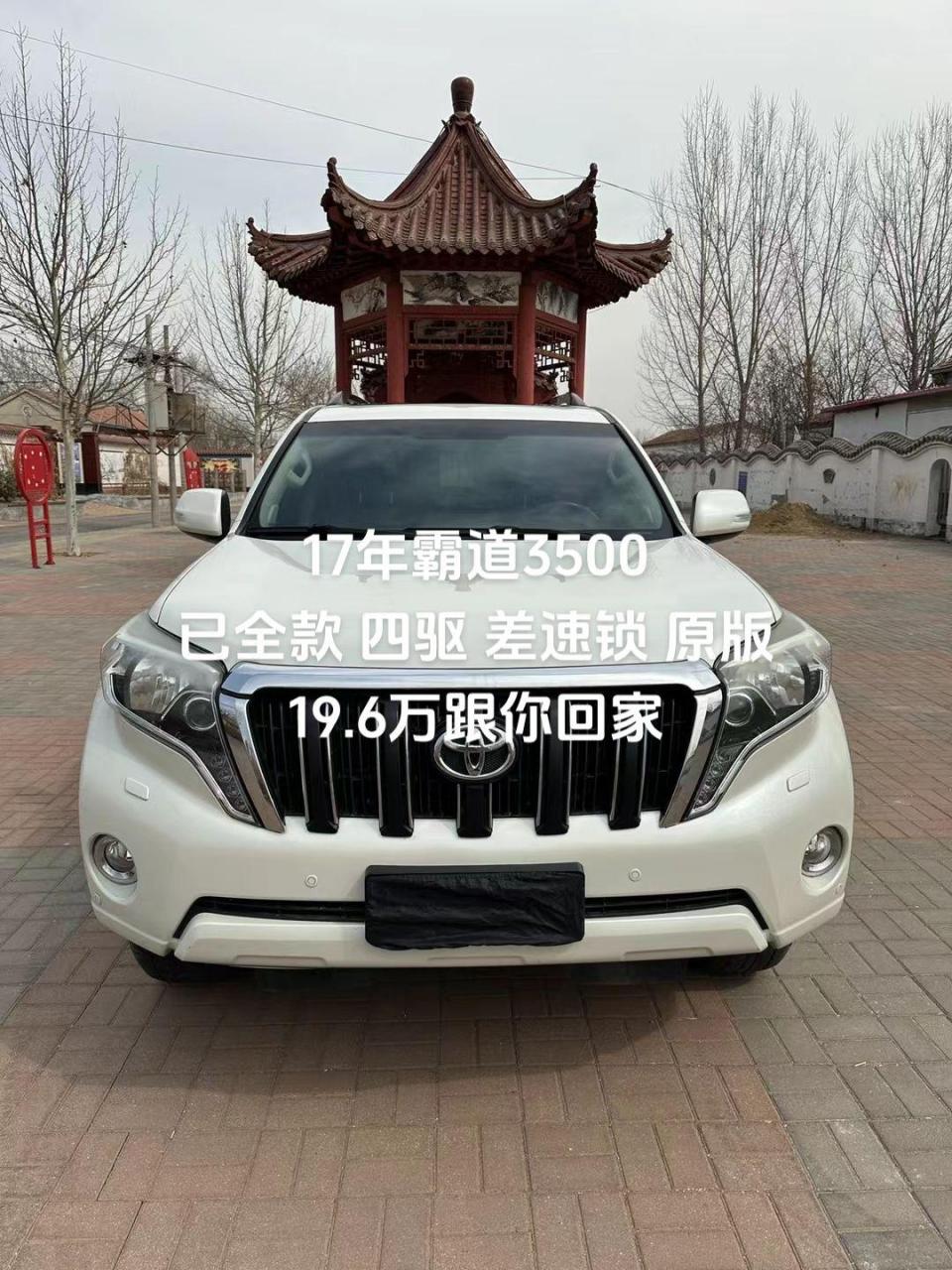 霸道3500顶配,动力更出色,超级省油,实表10万原版极品车况,懂的来