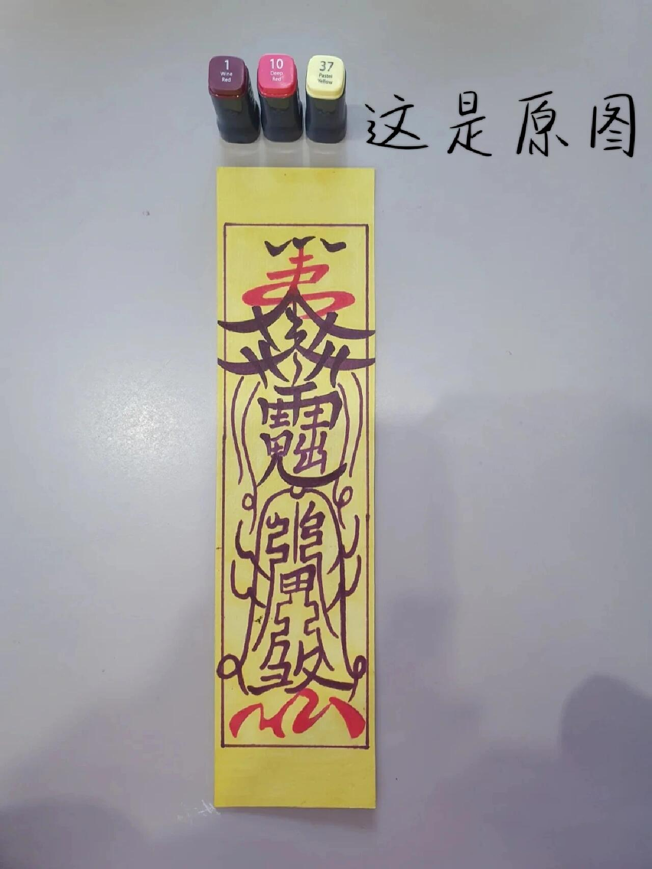 鬼画符图片怎么画图片