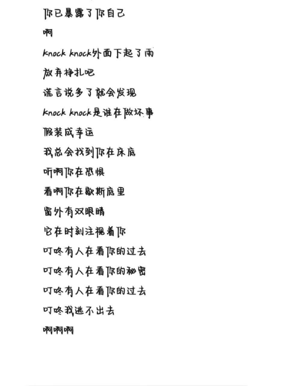 《天堂岛之歌》歌词 字体为手机字体,欢迎投稿