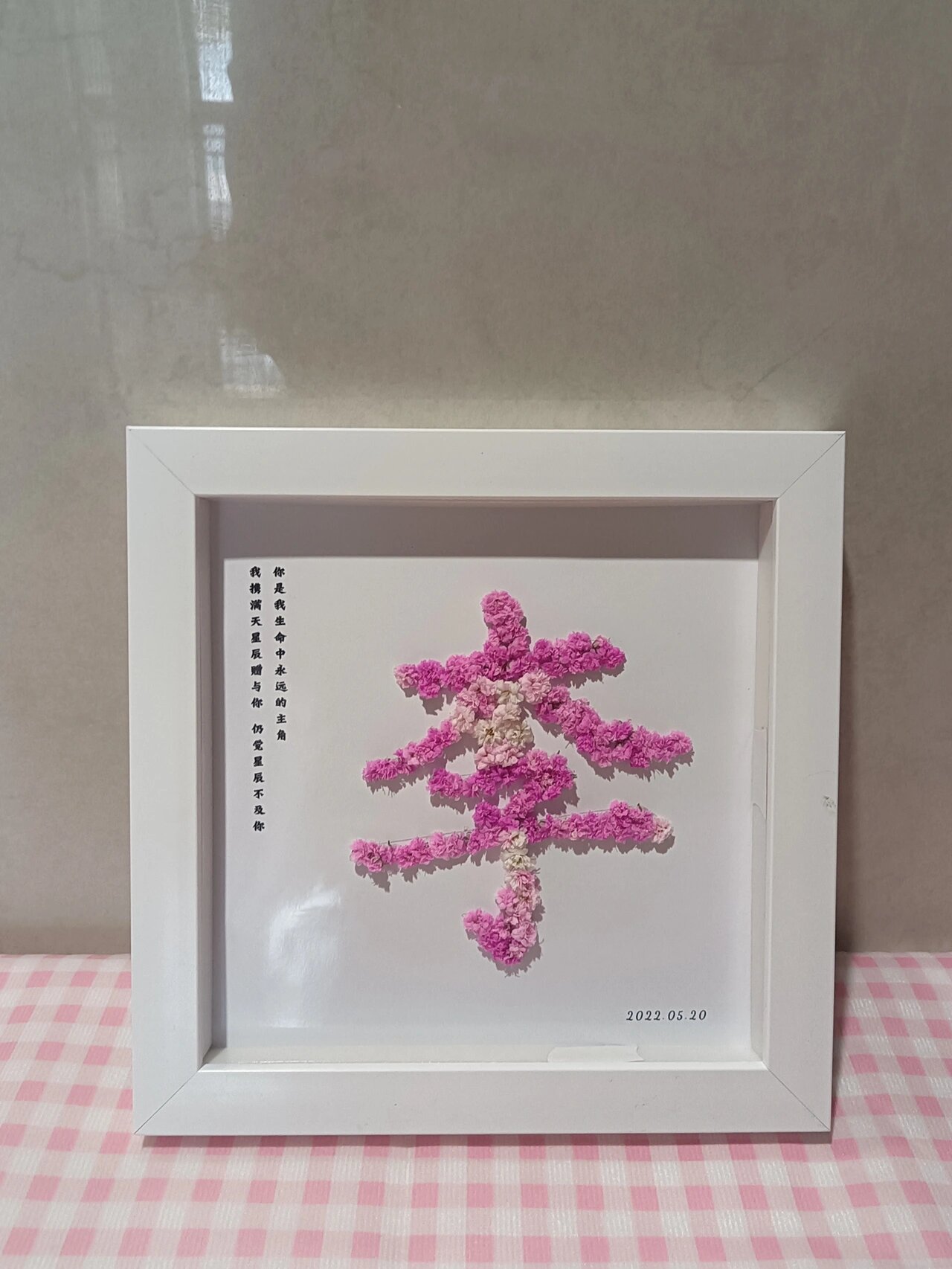 创意干花满天星拼图