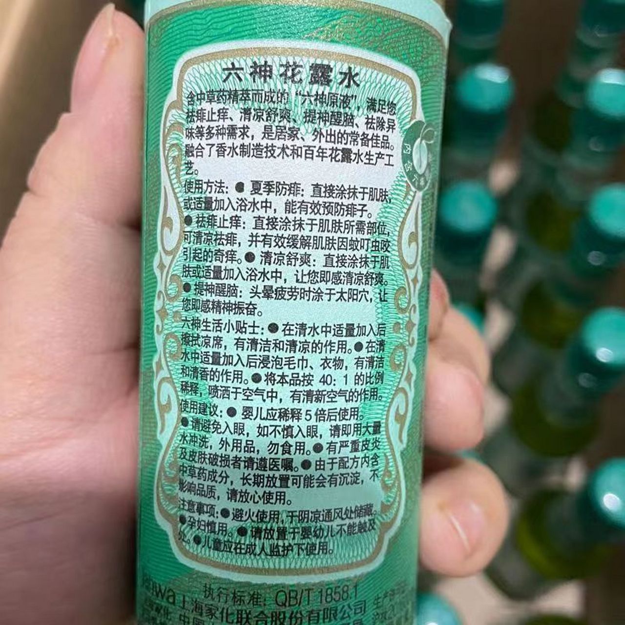 老牌子花露水上海经典老式玻璃瓶195ml*2,14.9入!