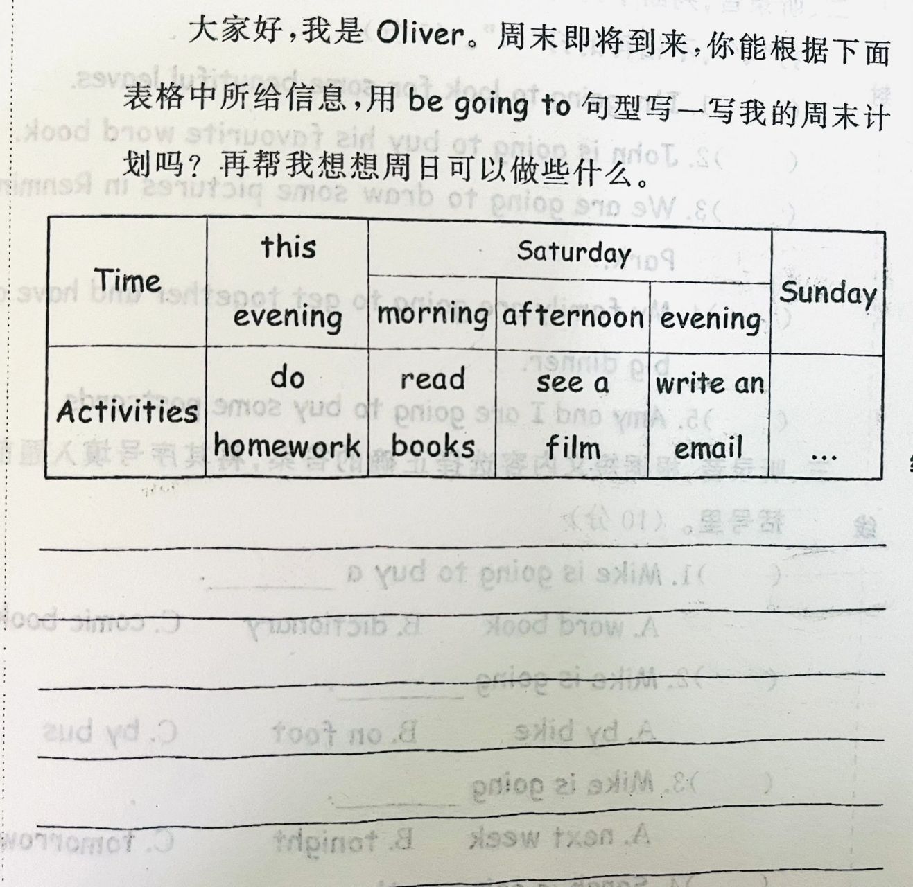 六上一般將來時作文小練集錦 be going to 表示計劃打算小作文,反反覆