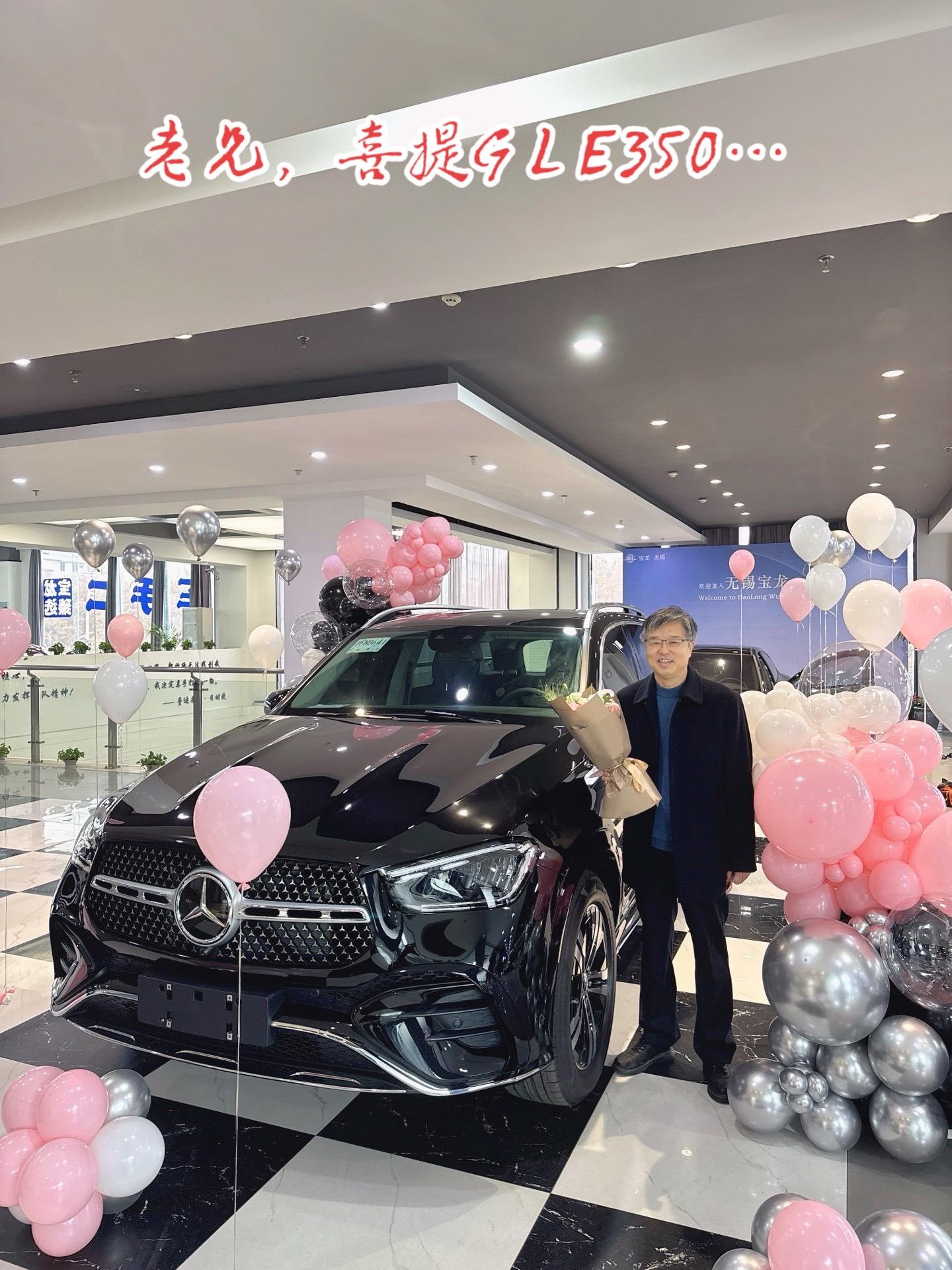 奔驰g l e350交车大吉