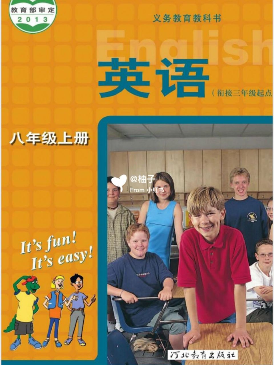 初中英语【冀教版】八年级上册单词表完整版