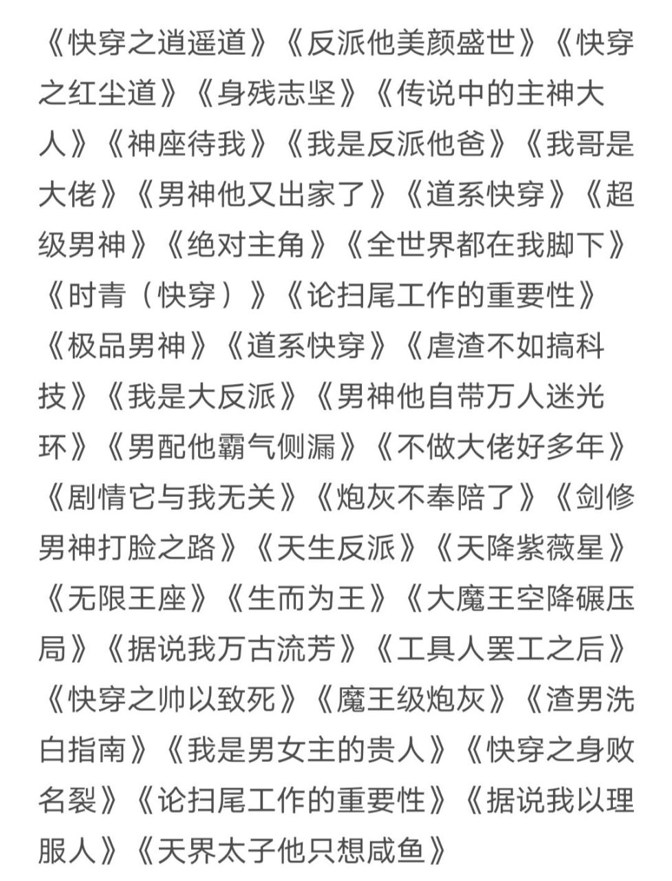 快穿无cp文,看了第一本快穿无cp女主文《女配是大佬》后打开了新世界