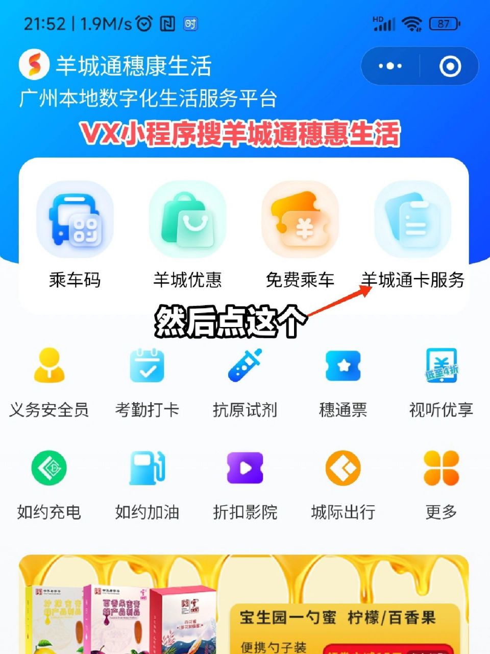 羊城通自助充值机图片