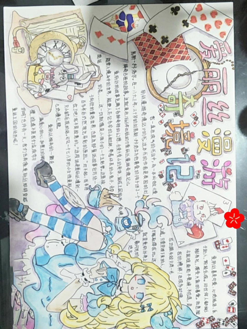 读书手抄报.    读书手抄报