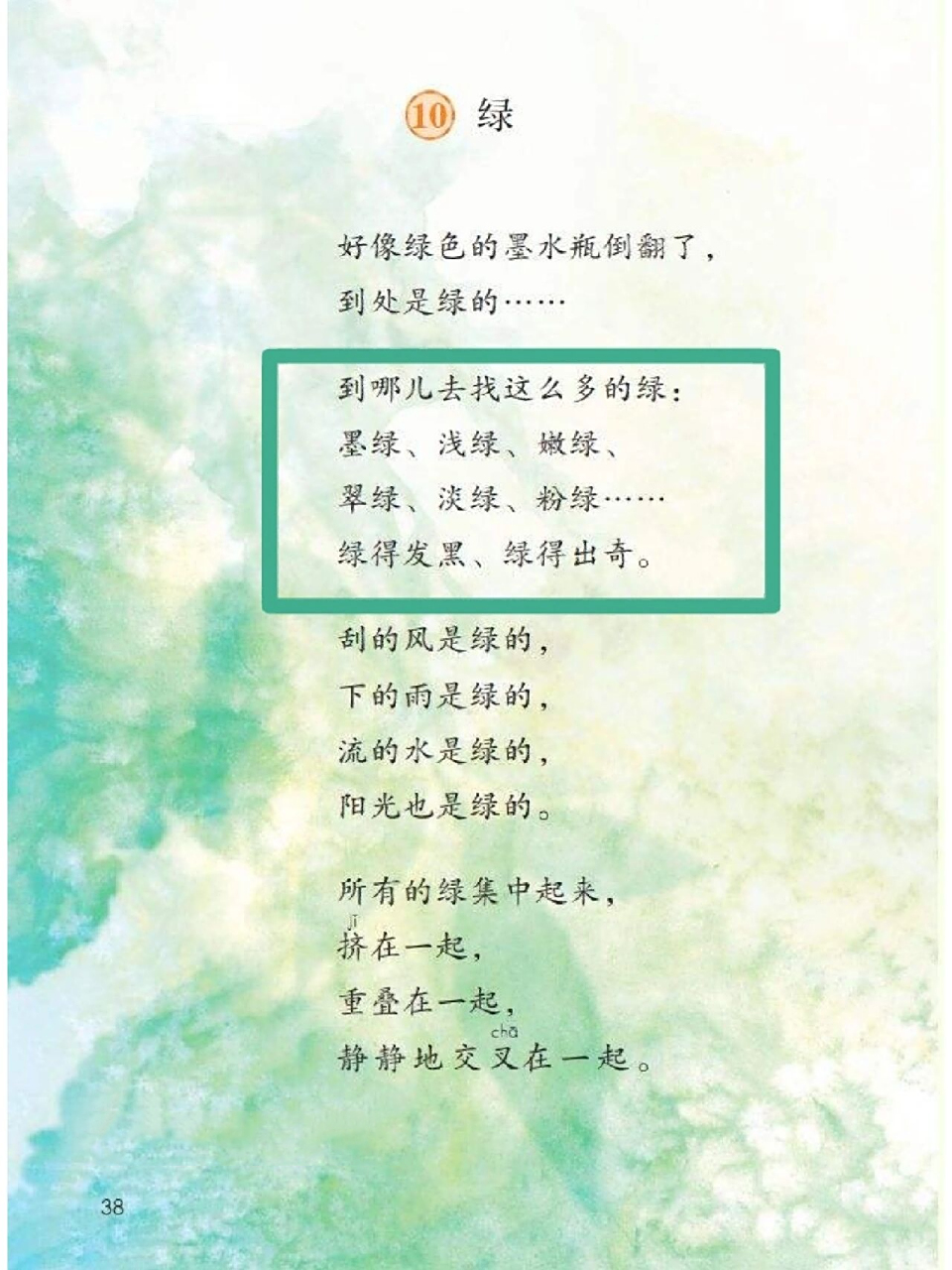 《绿》——现代诗解析也不难 这首诗歌共五节,这是其中的第二节,如何