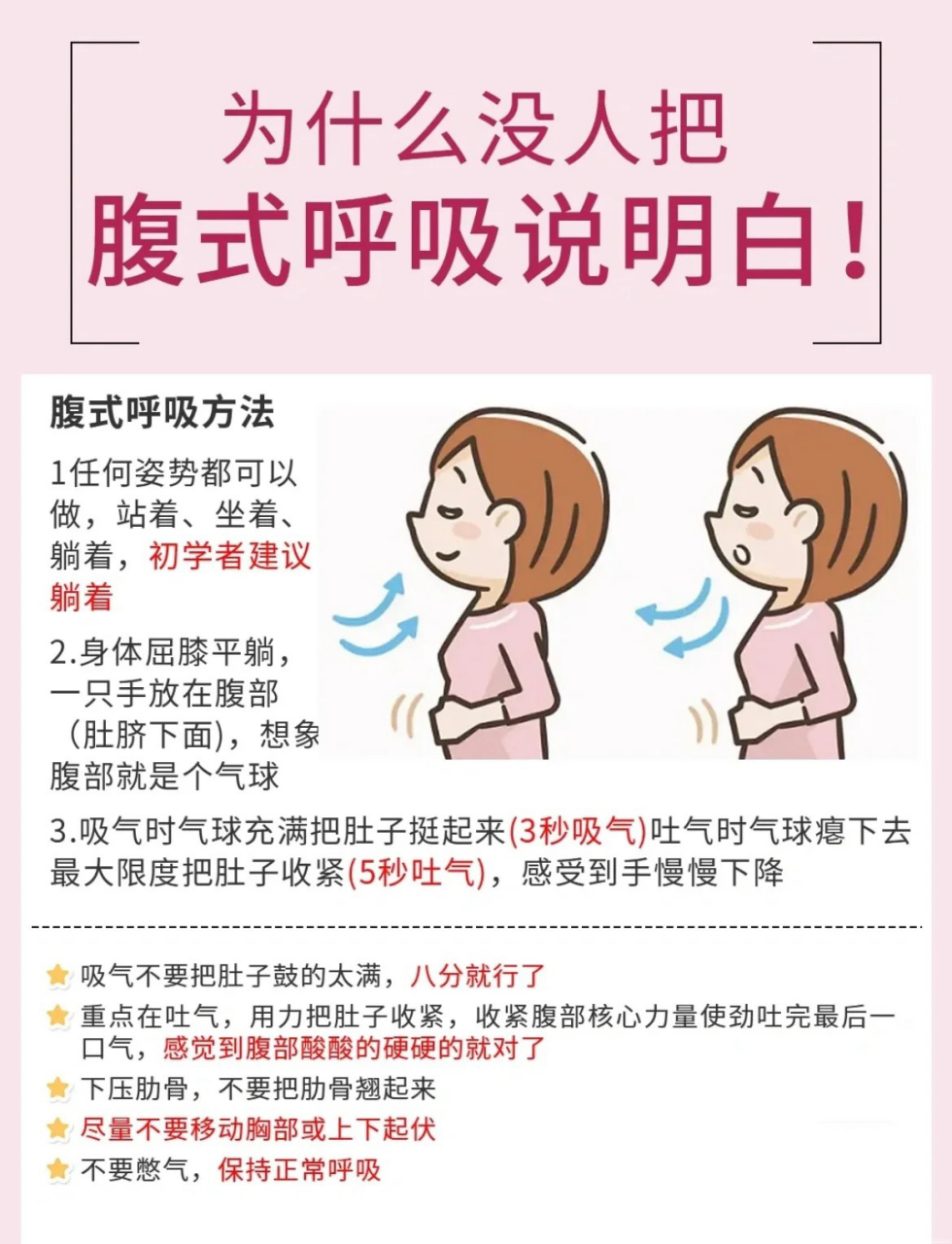 瑜伽腹式呼吸-瘦腰腹(转载) 自练自96,超级有用的腹式呼吸讲解.
