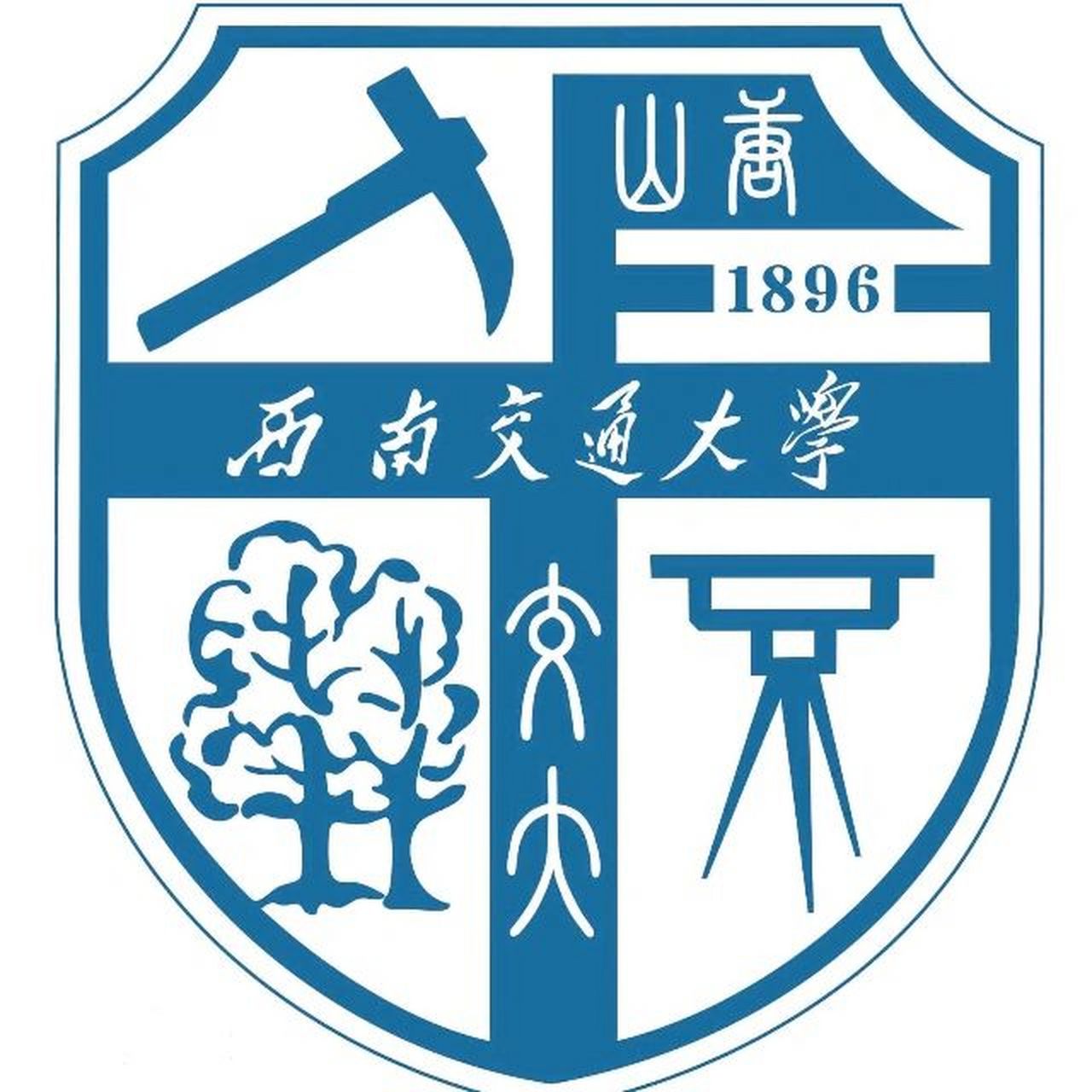 西南交通大学 logo图片